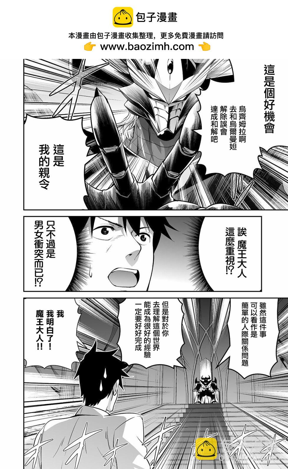 第08话3