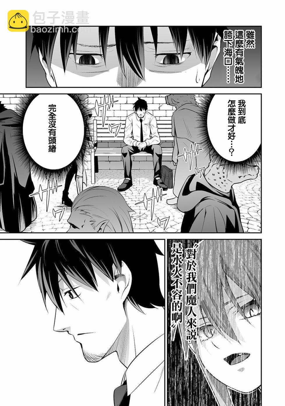 第08话4