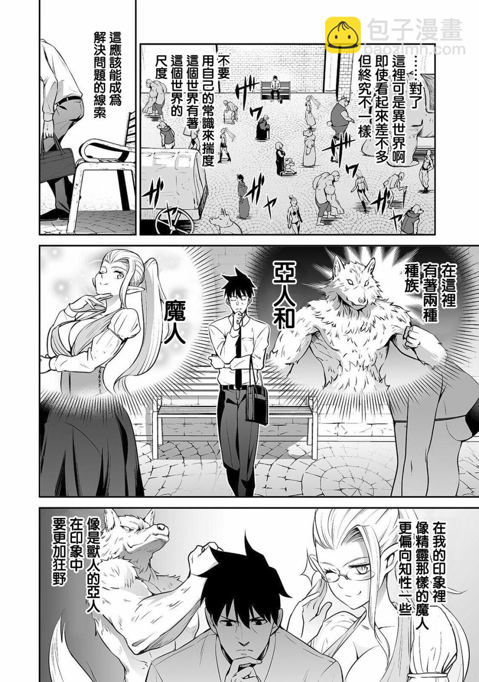 第08话5