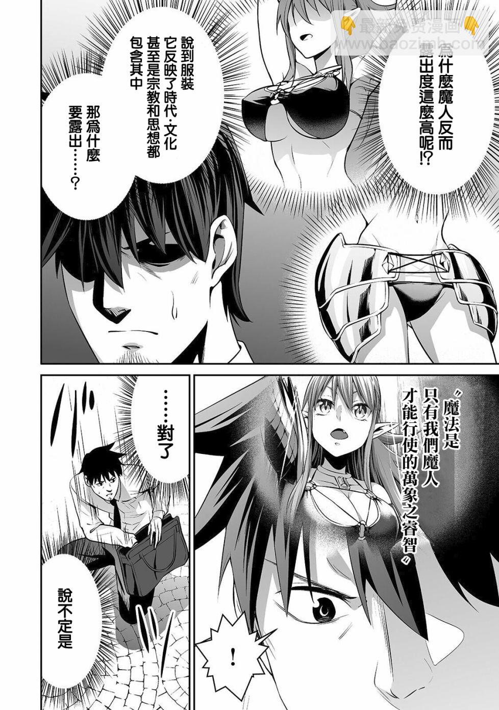 第08话7