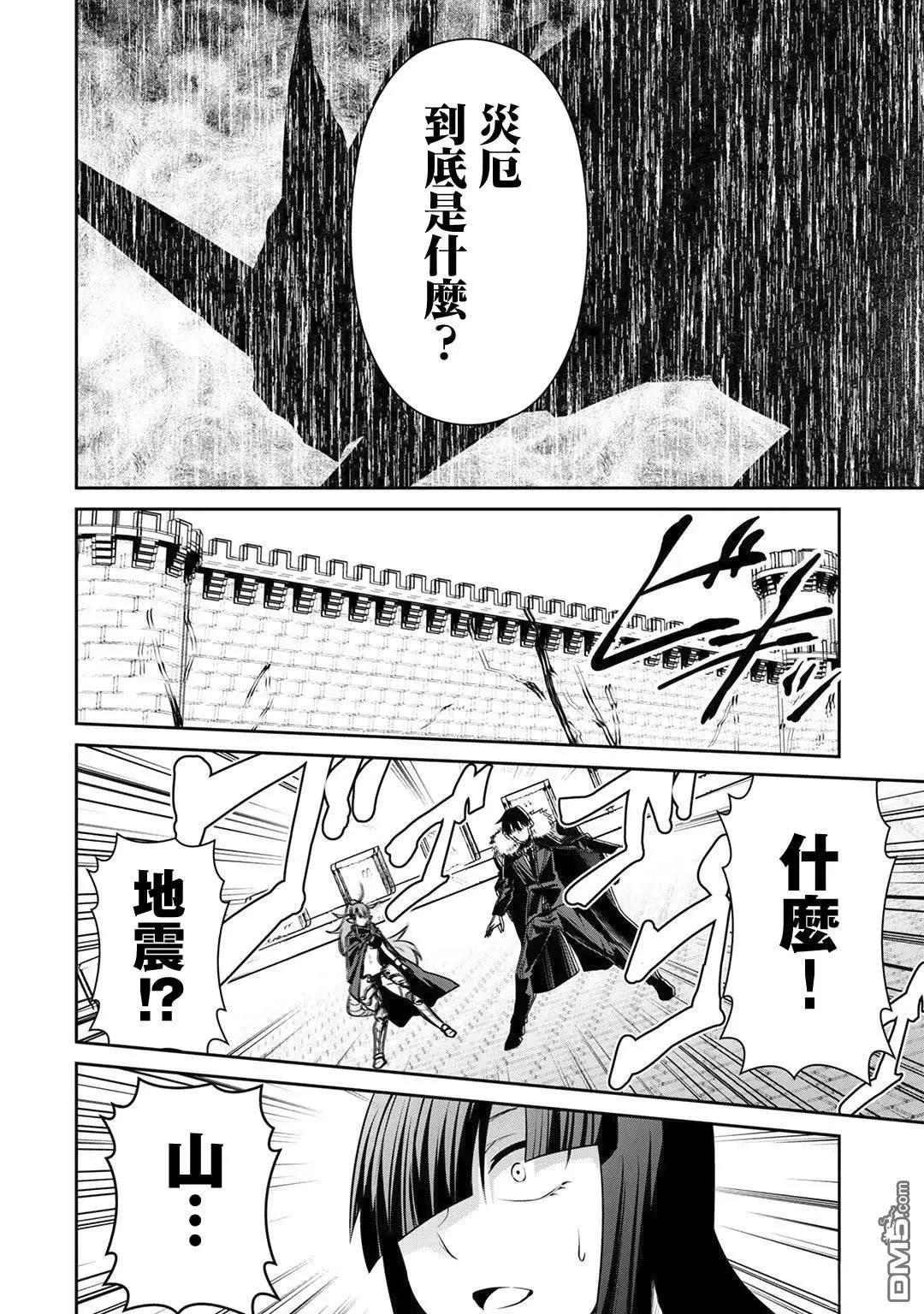 第29话11