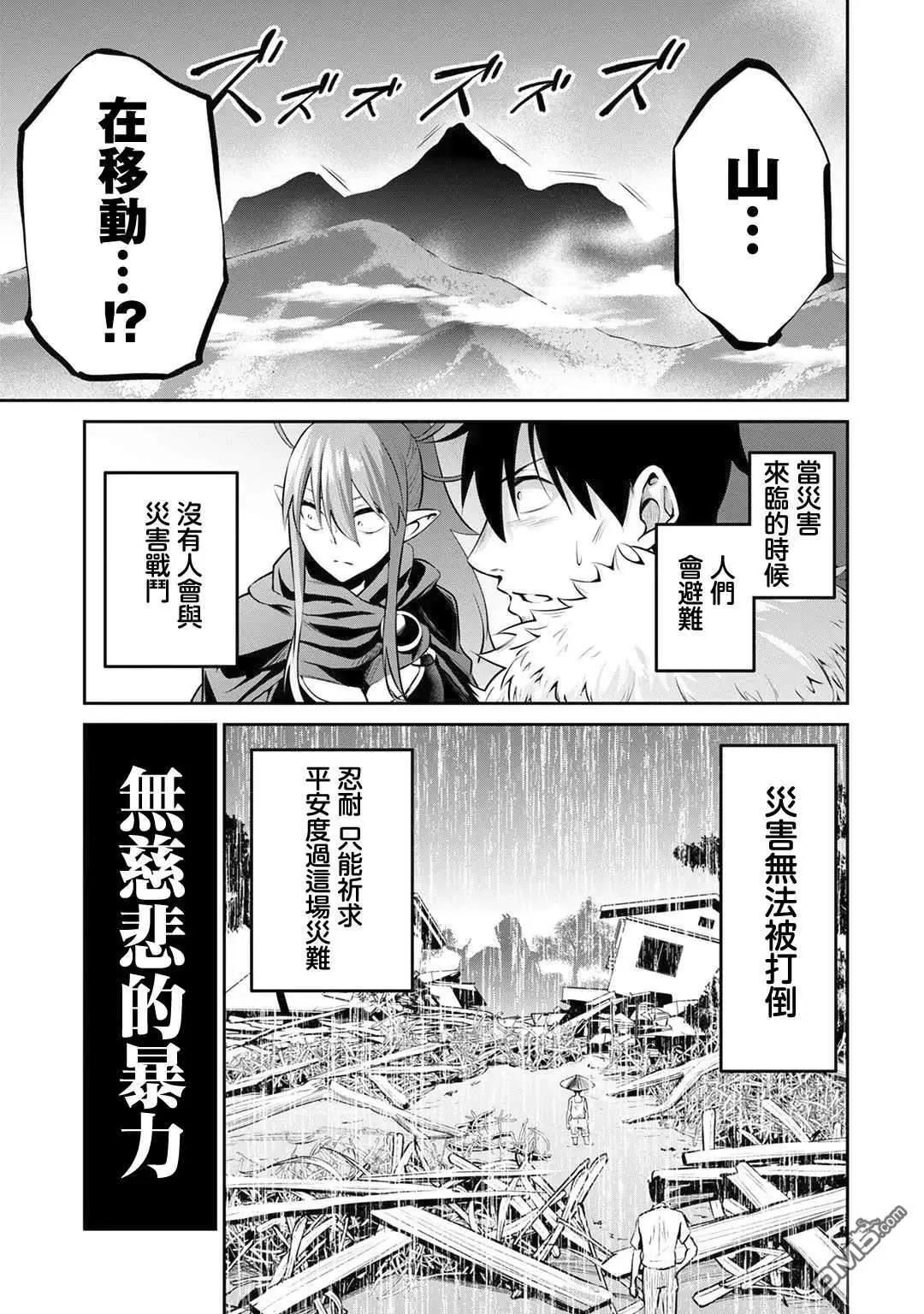 第29话12