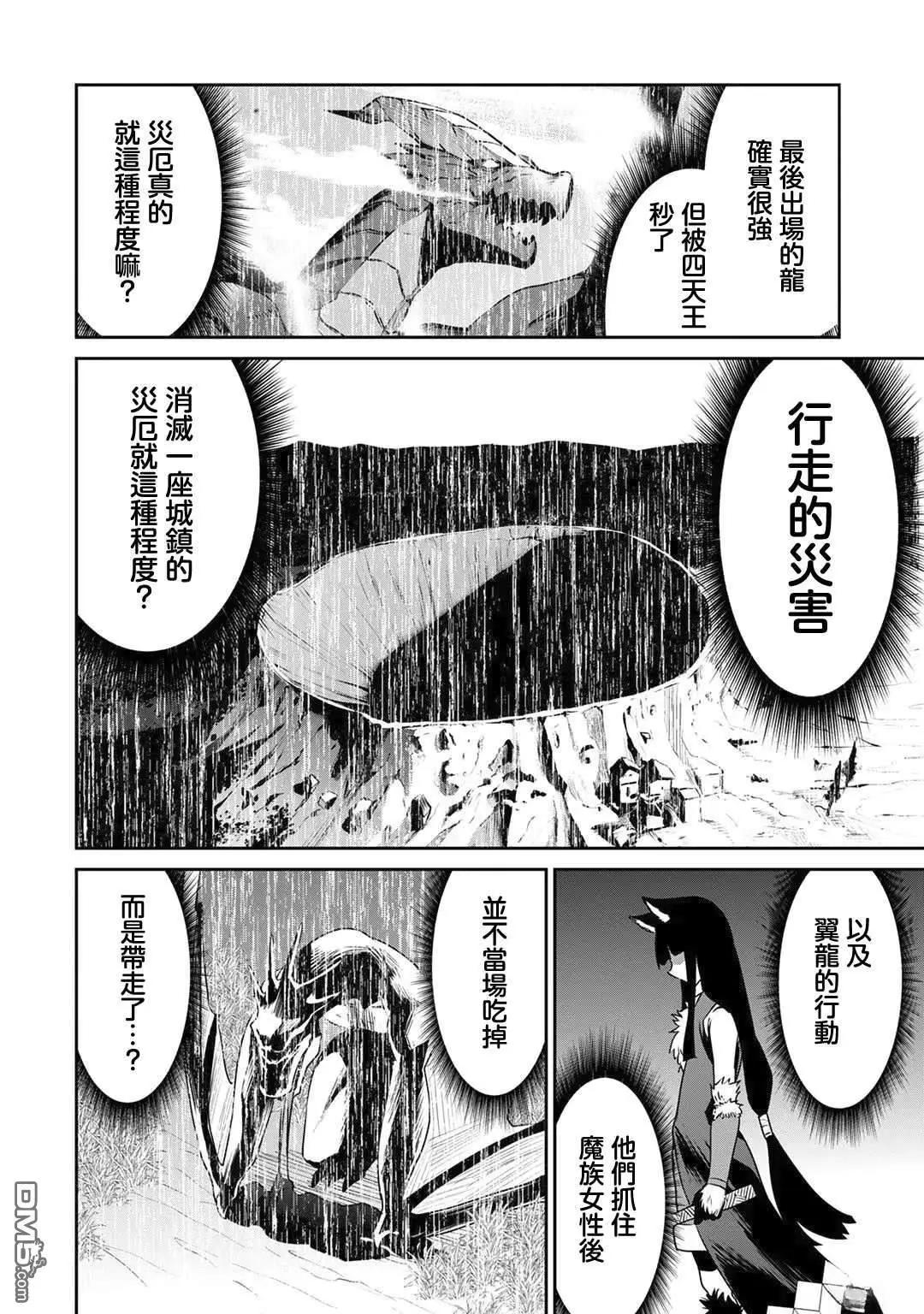 第29话9