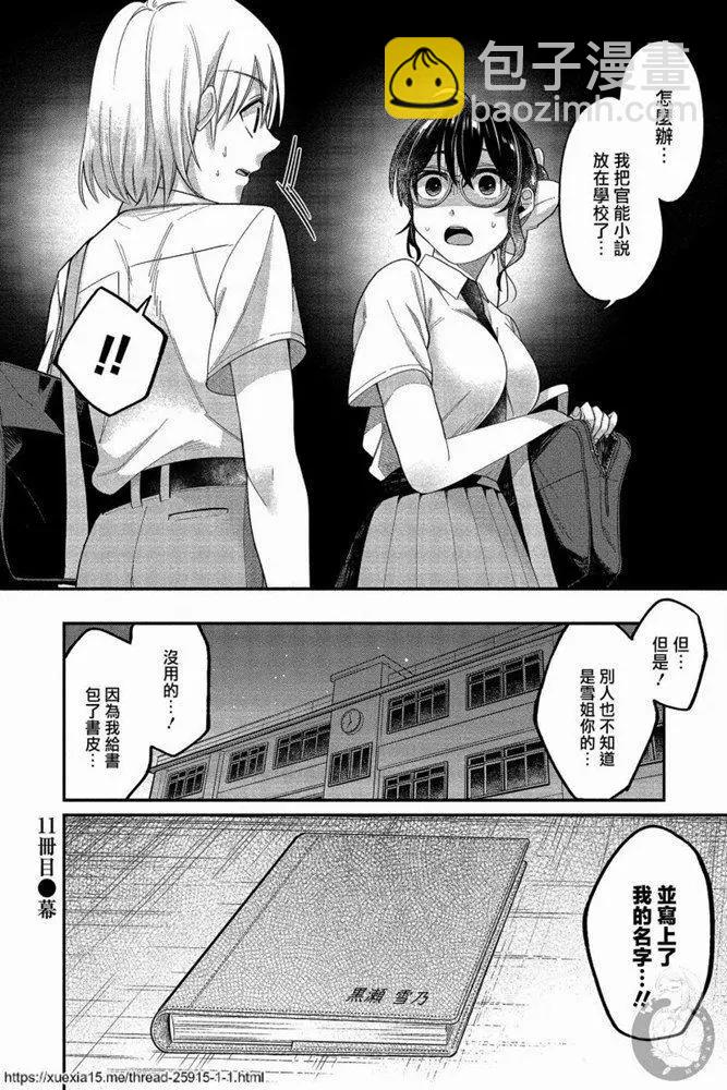 第11话22