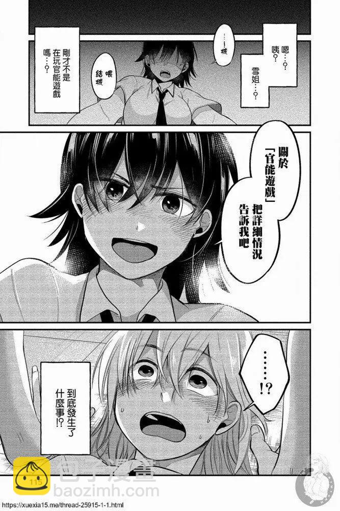 第11话3