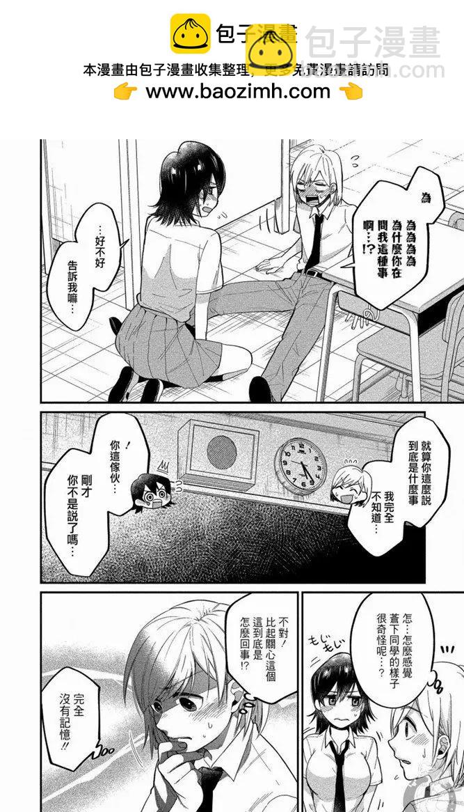 第11话4