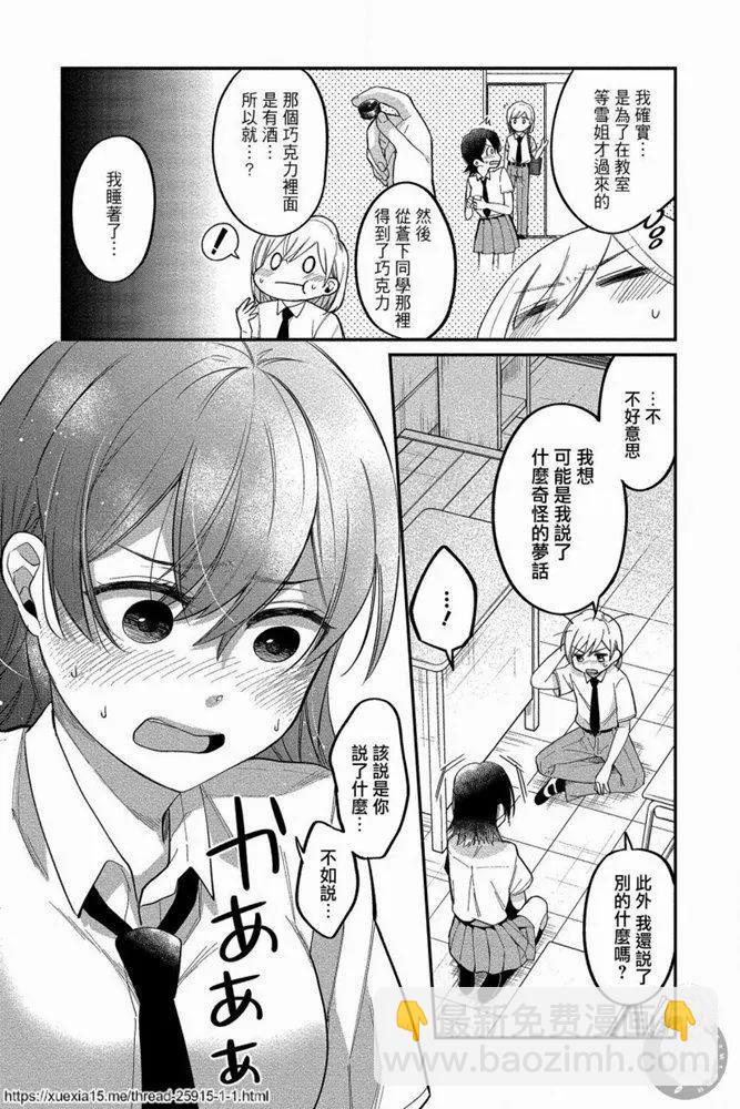 第11话5