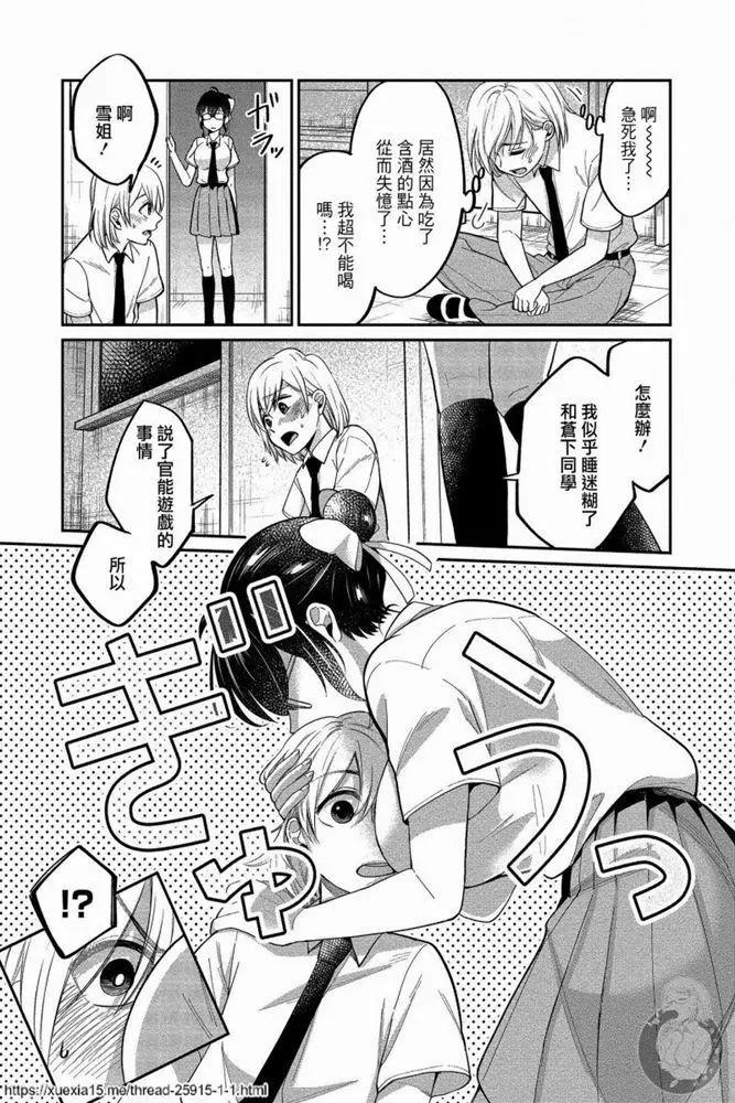 第11话7