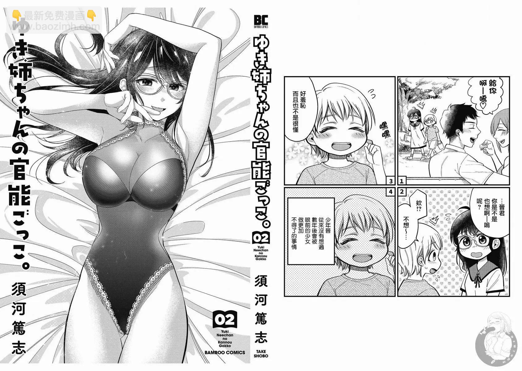 第12话27