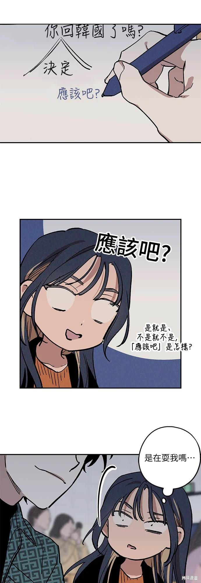 第3话12