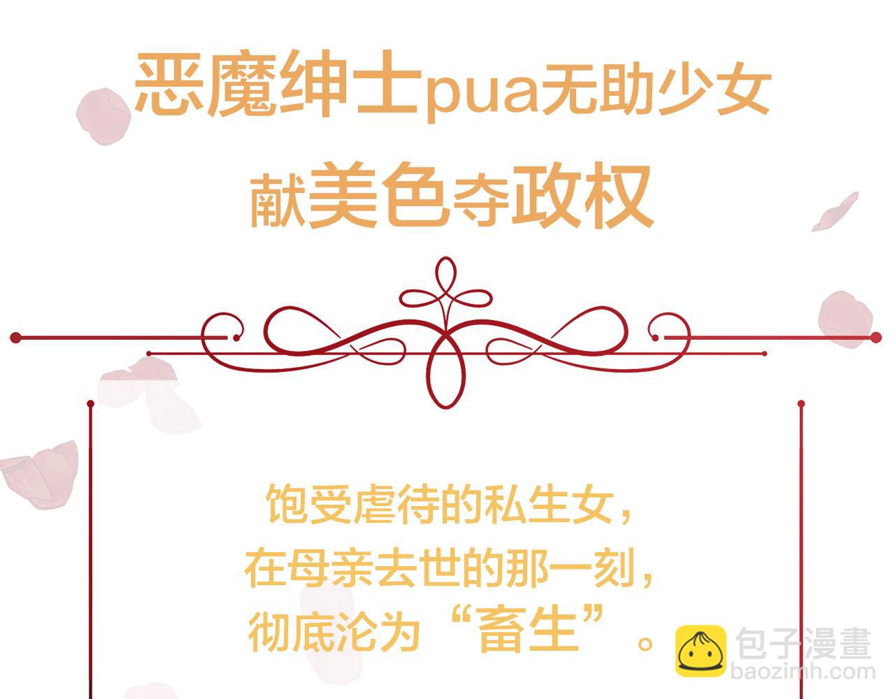 预热 爱是囚笼2