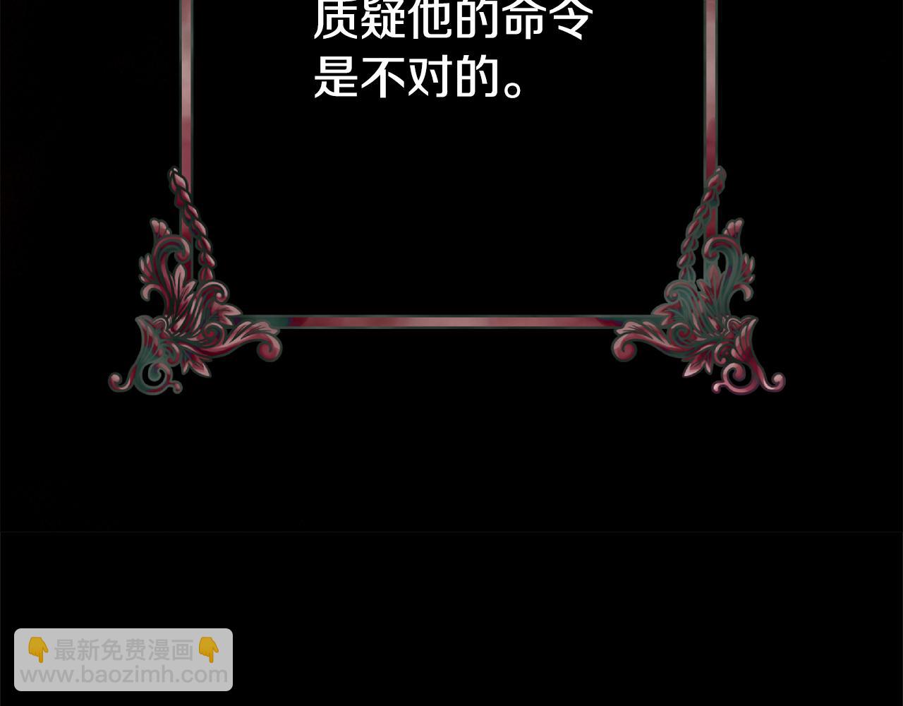 第8话 皇帝的情妇11