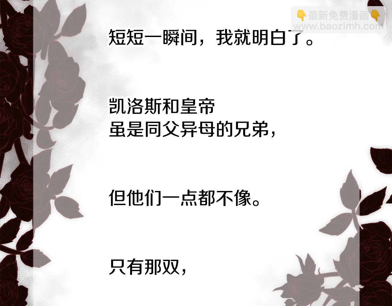 第8话 皇帝的情妇115