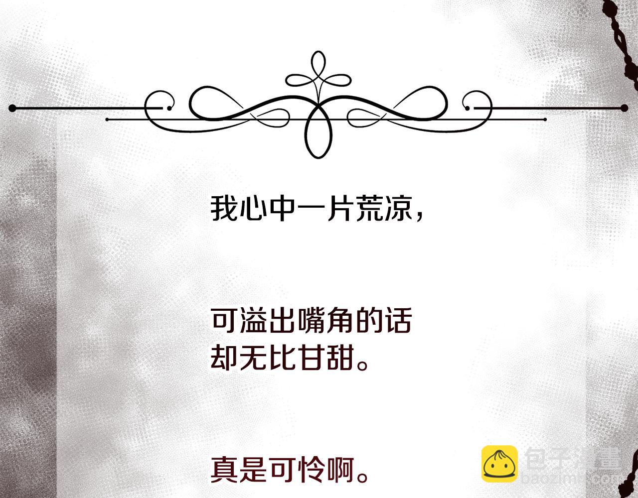 第8话 皇帝的情妇134