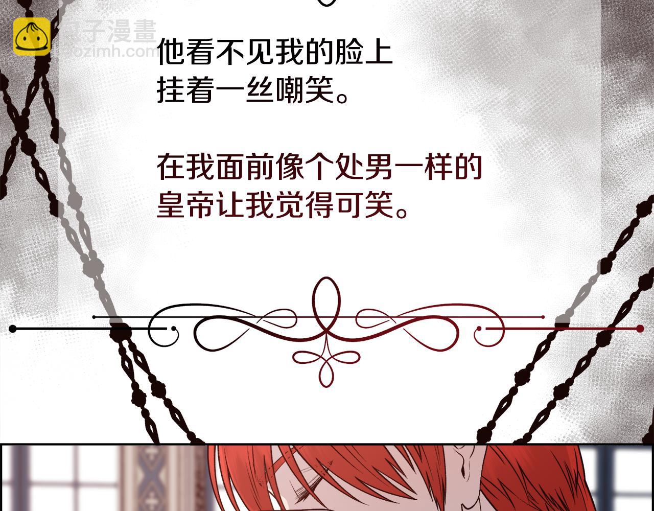 第8话 皇帝的情妇137