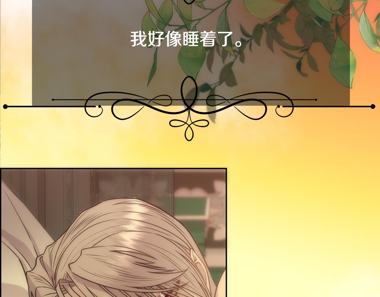 第8话 皇帝的情妇146