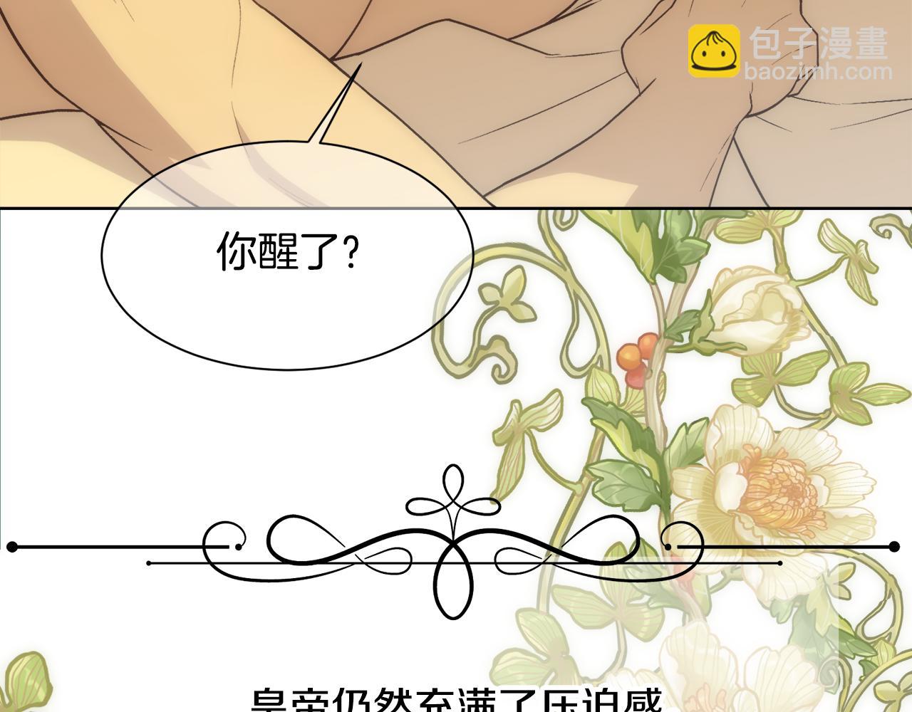 第8话 皇帝的情妇149