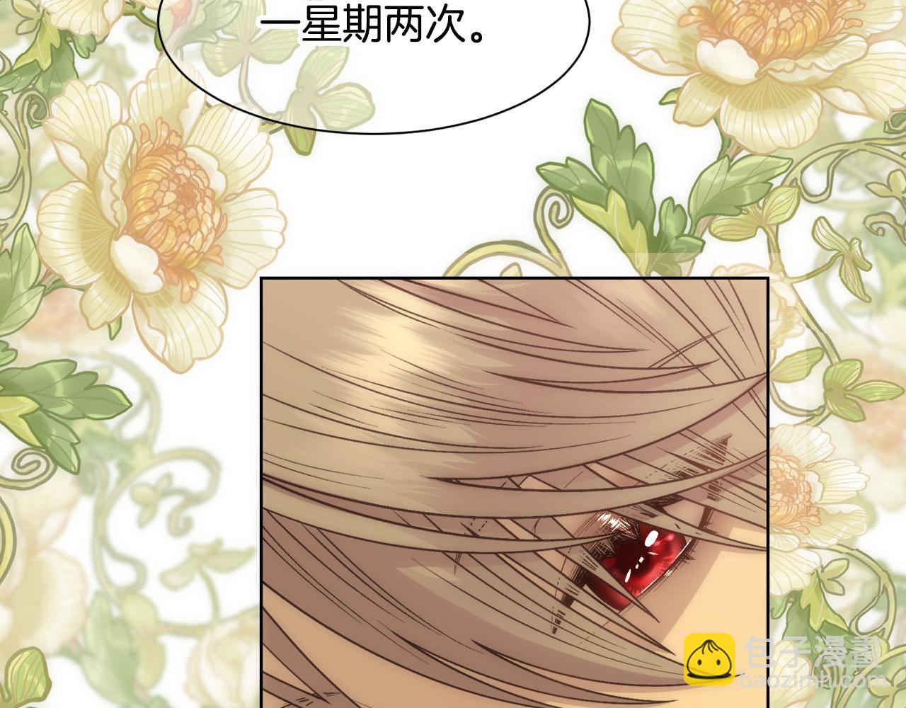 第8话 皇帝的情妇151