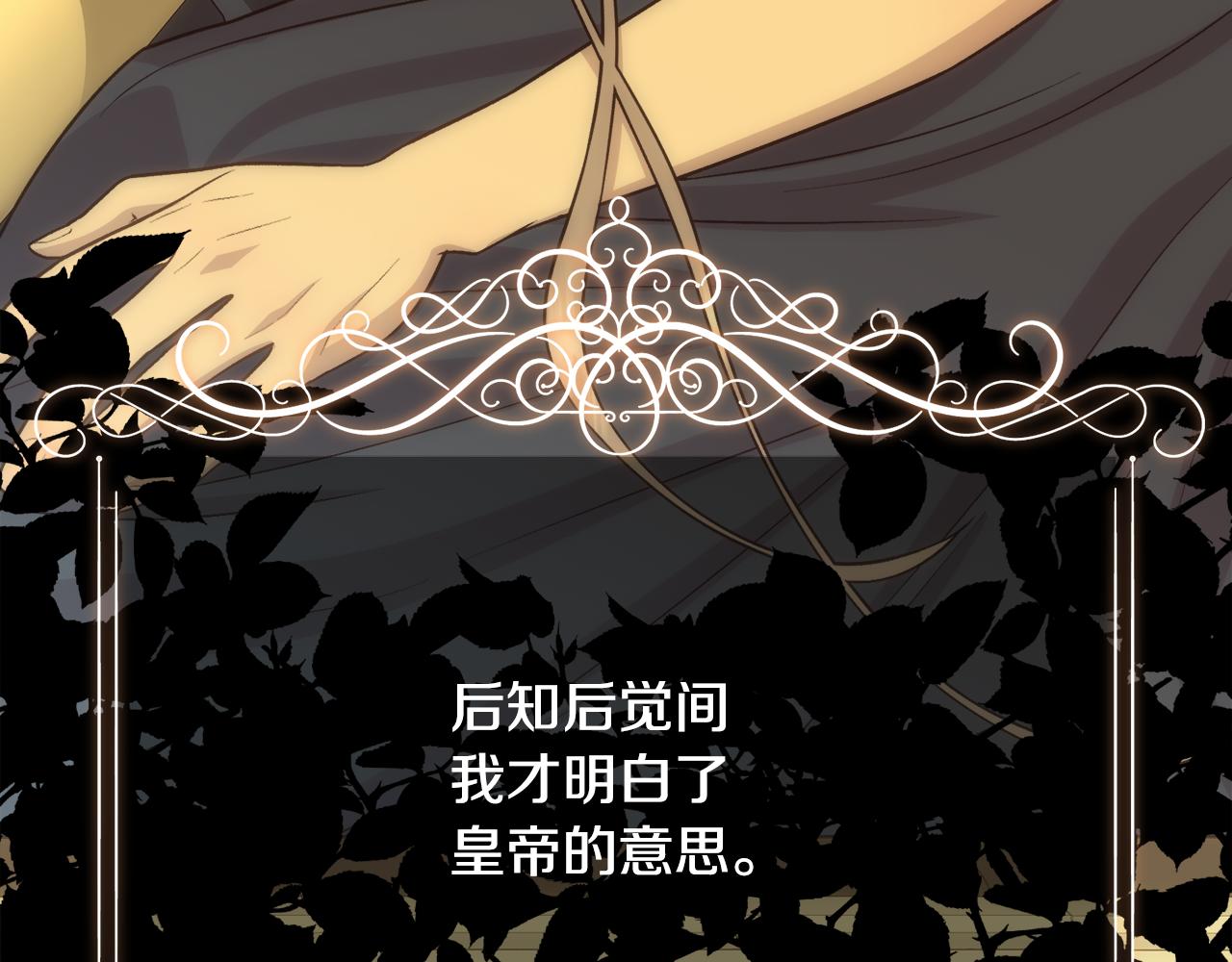 第8话 皇帝的情妇163