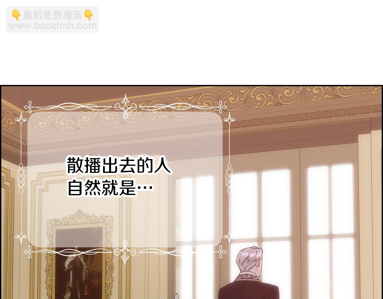 第8话 皇帝的情妇171