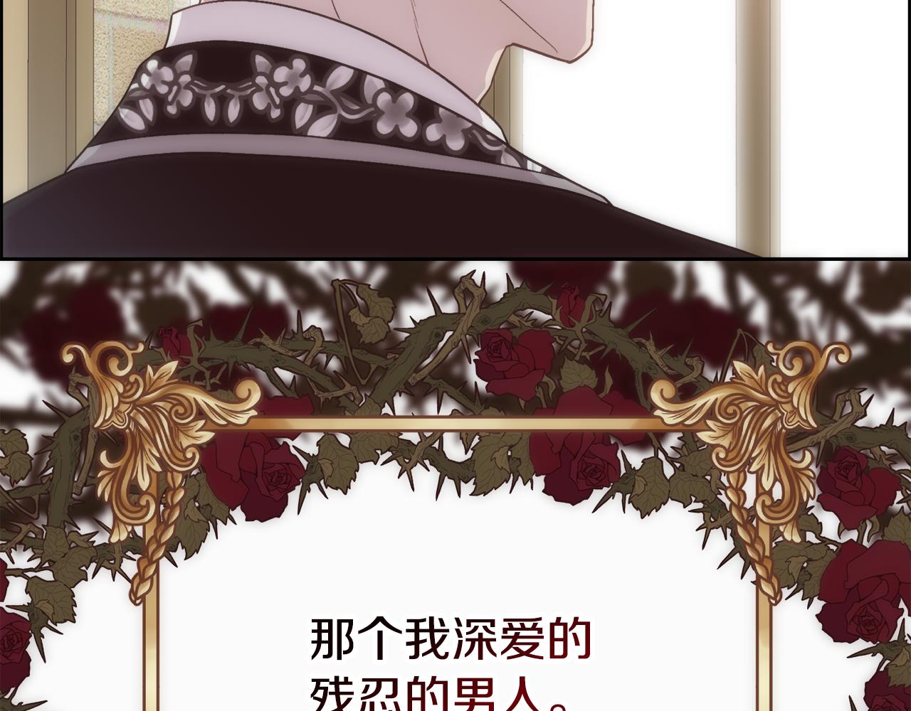 第8话 皇帝的情妇174