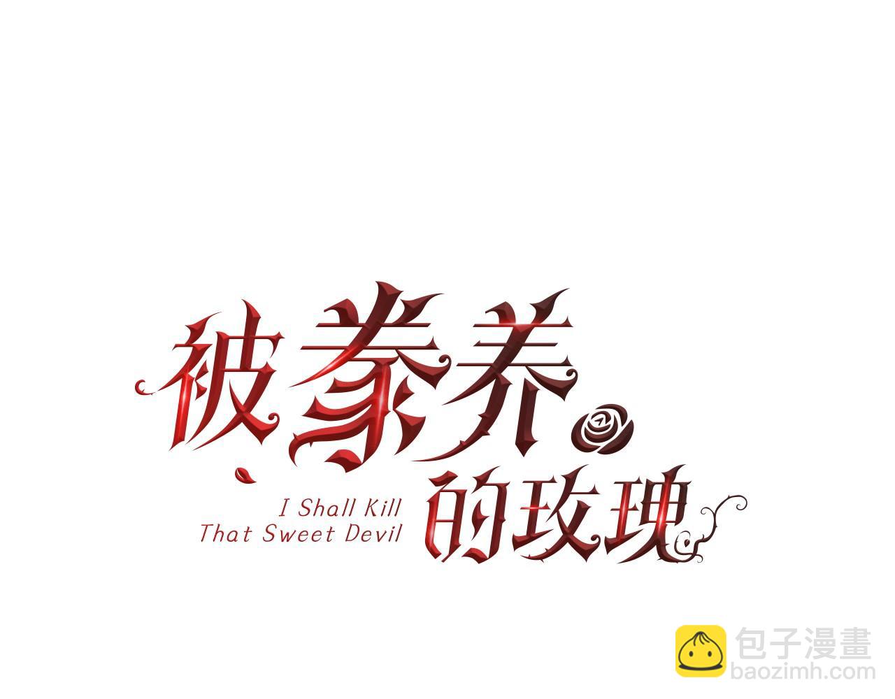 第8话 皇帝的情妇19