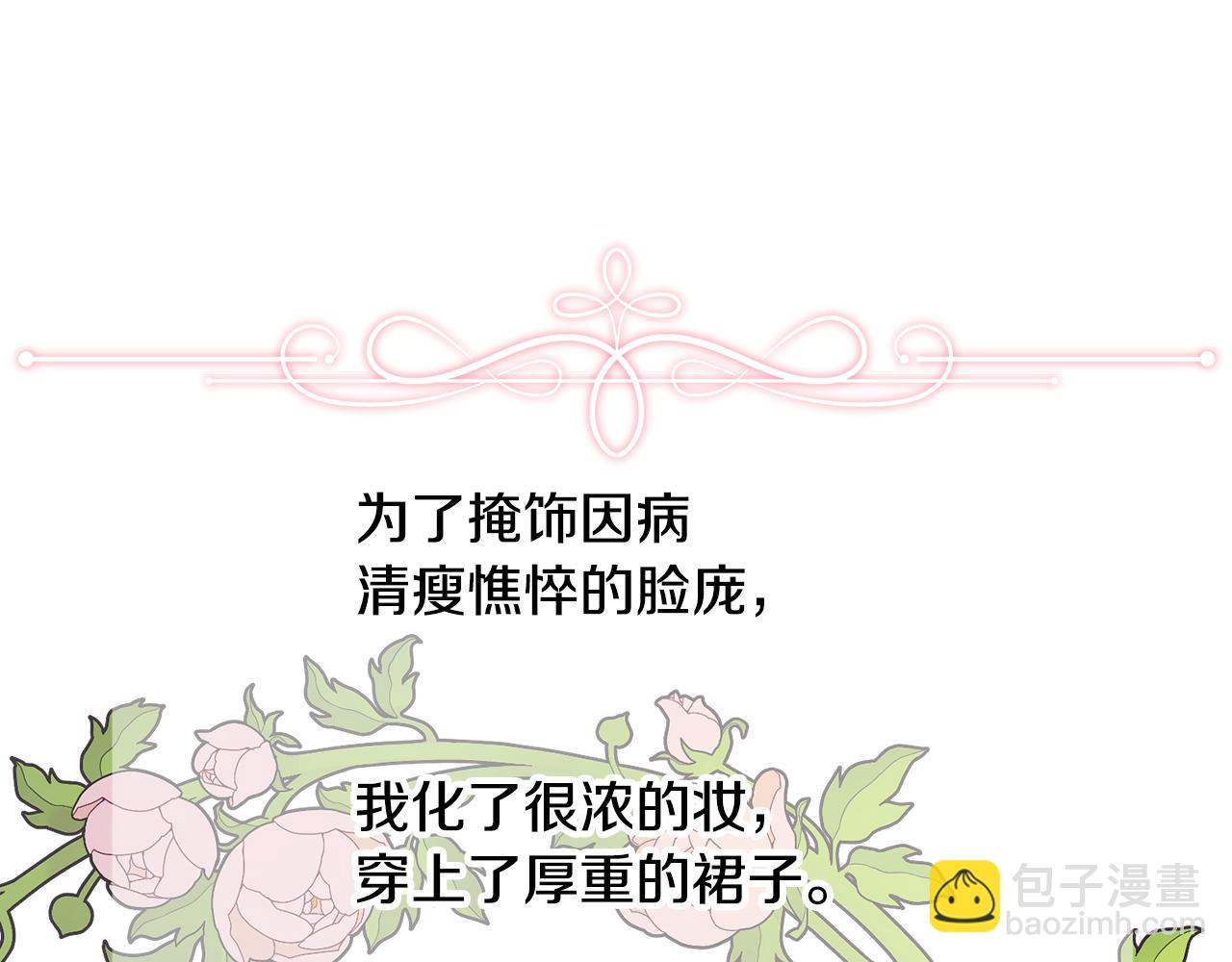 第8话 皇帝的情妇21