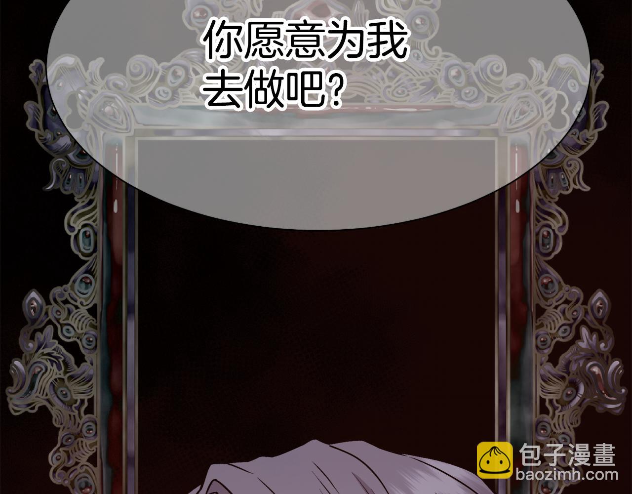 第8话 皇帝的情妇3