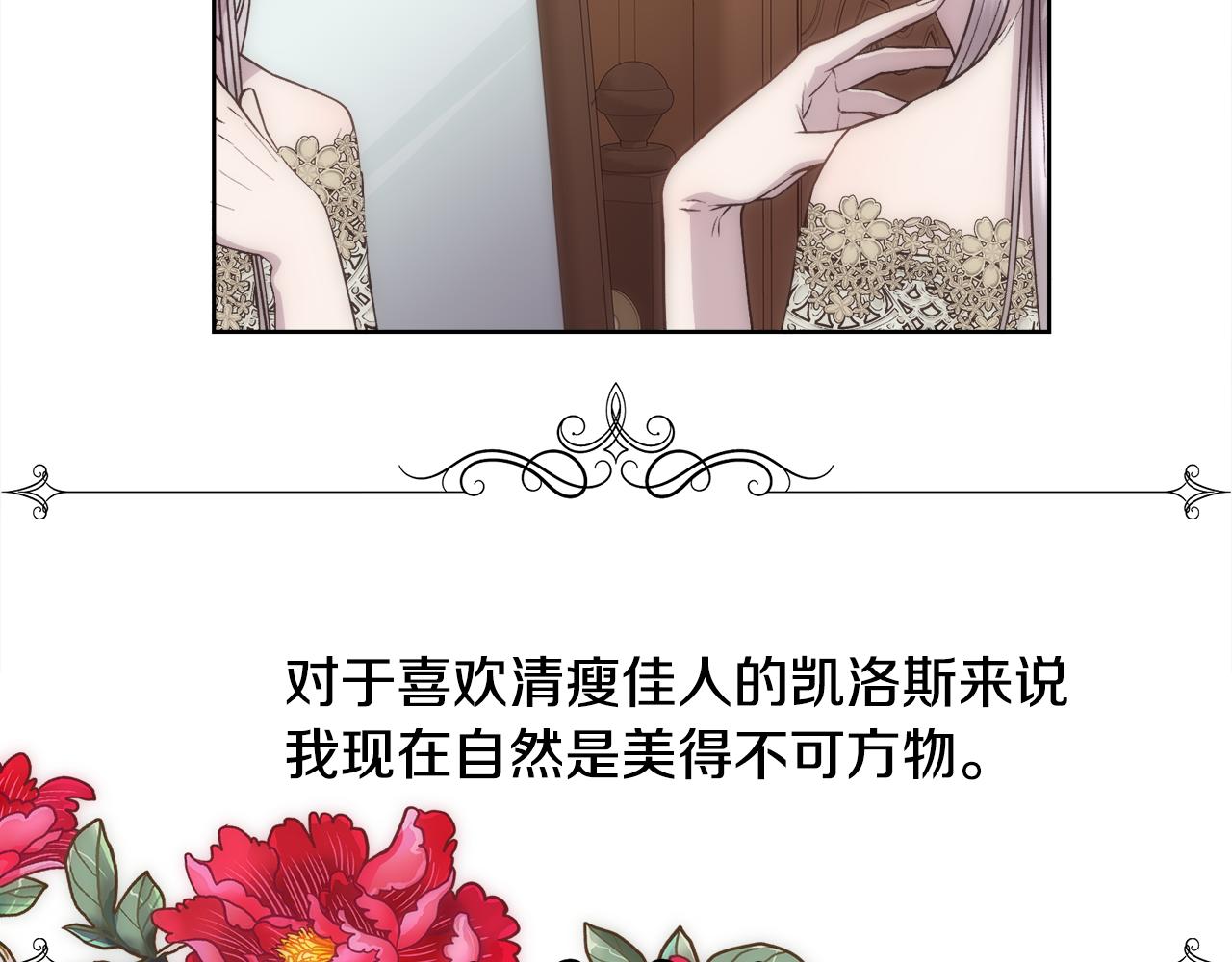 第8话 皇帝的情妇31