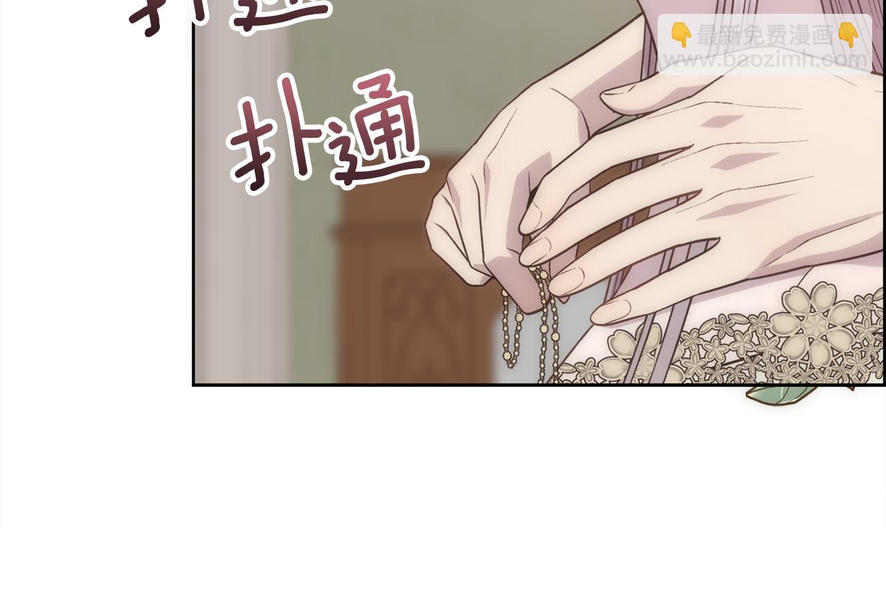 第8话 皇帝的情妇35