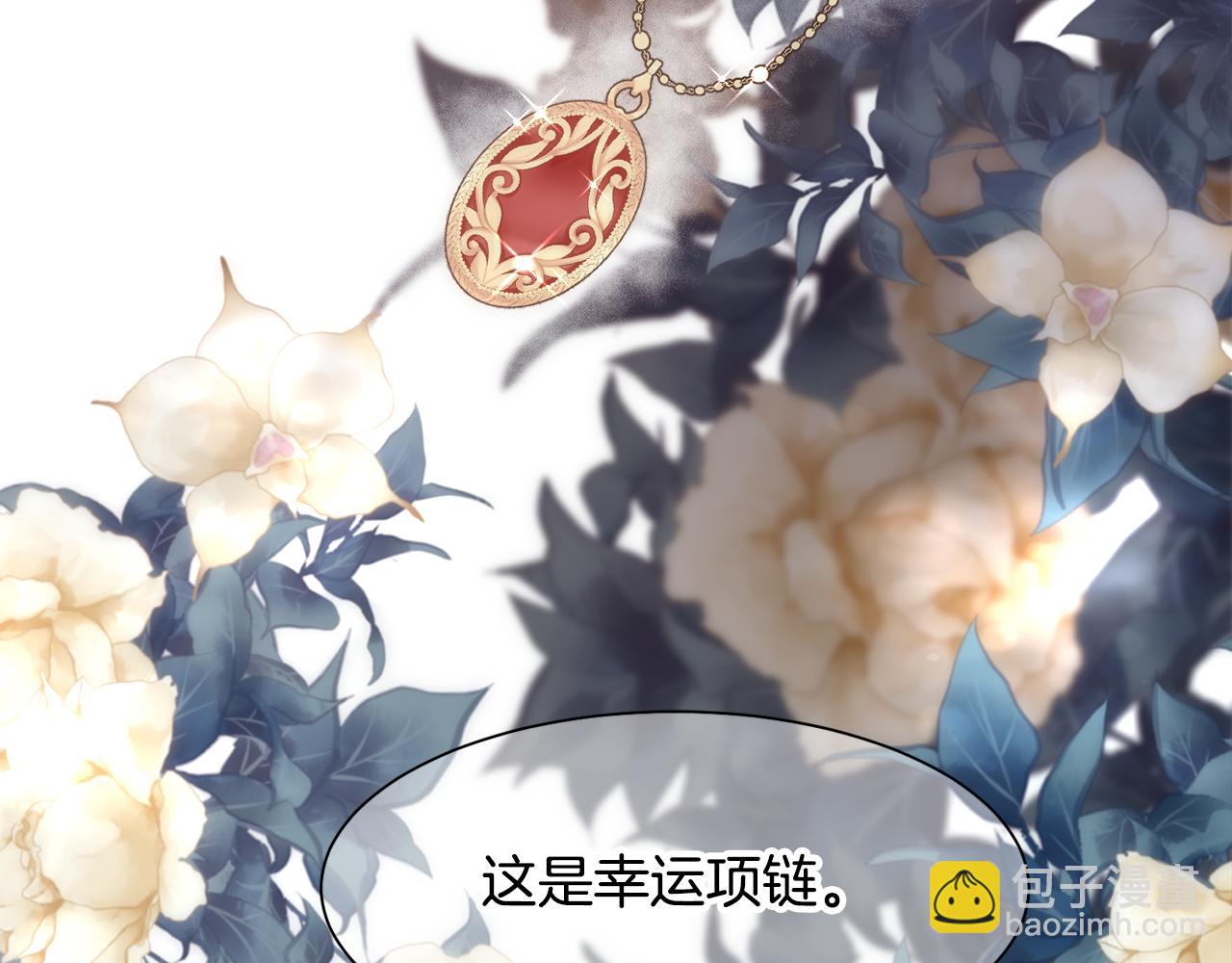 第8话 皇帝的情妇37
