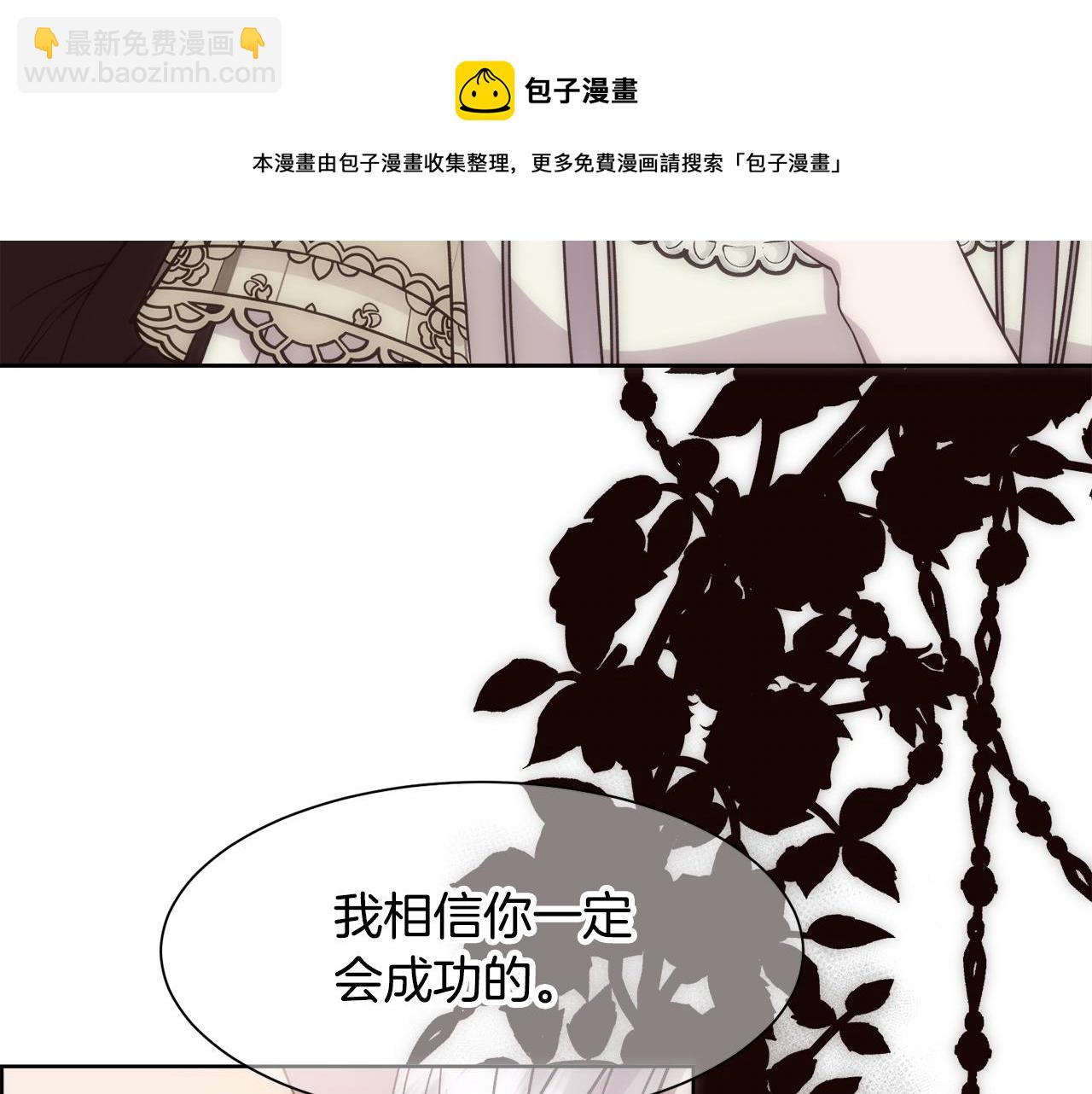 第8话 皇帝的情妇40