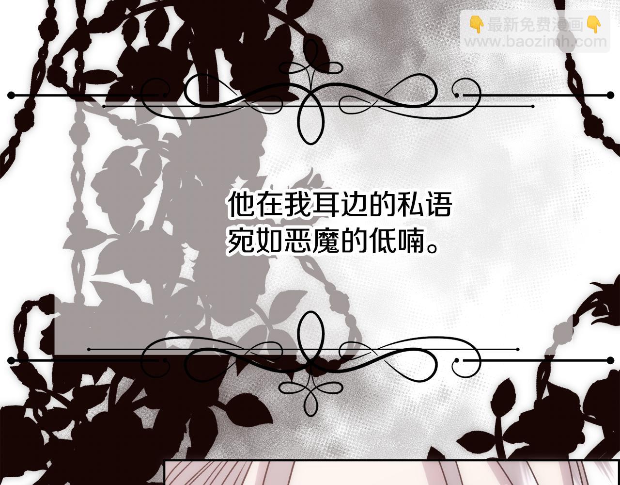 第8话 皇帝的情妇42