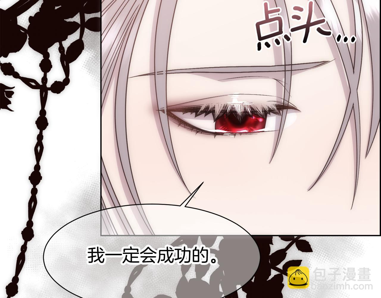 第8话 皇帝的情妇43