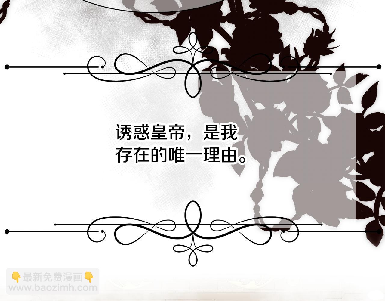 第8话 皇帝的情妇44