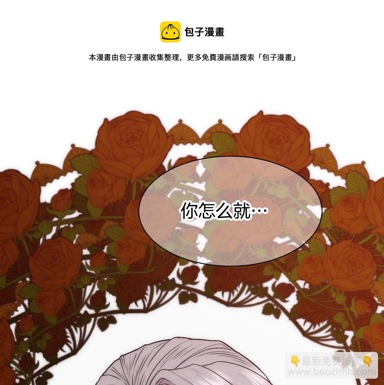 第8话 皇帝的情妇84