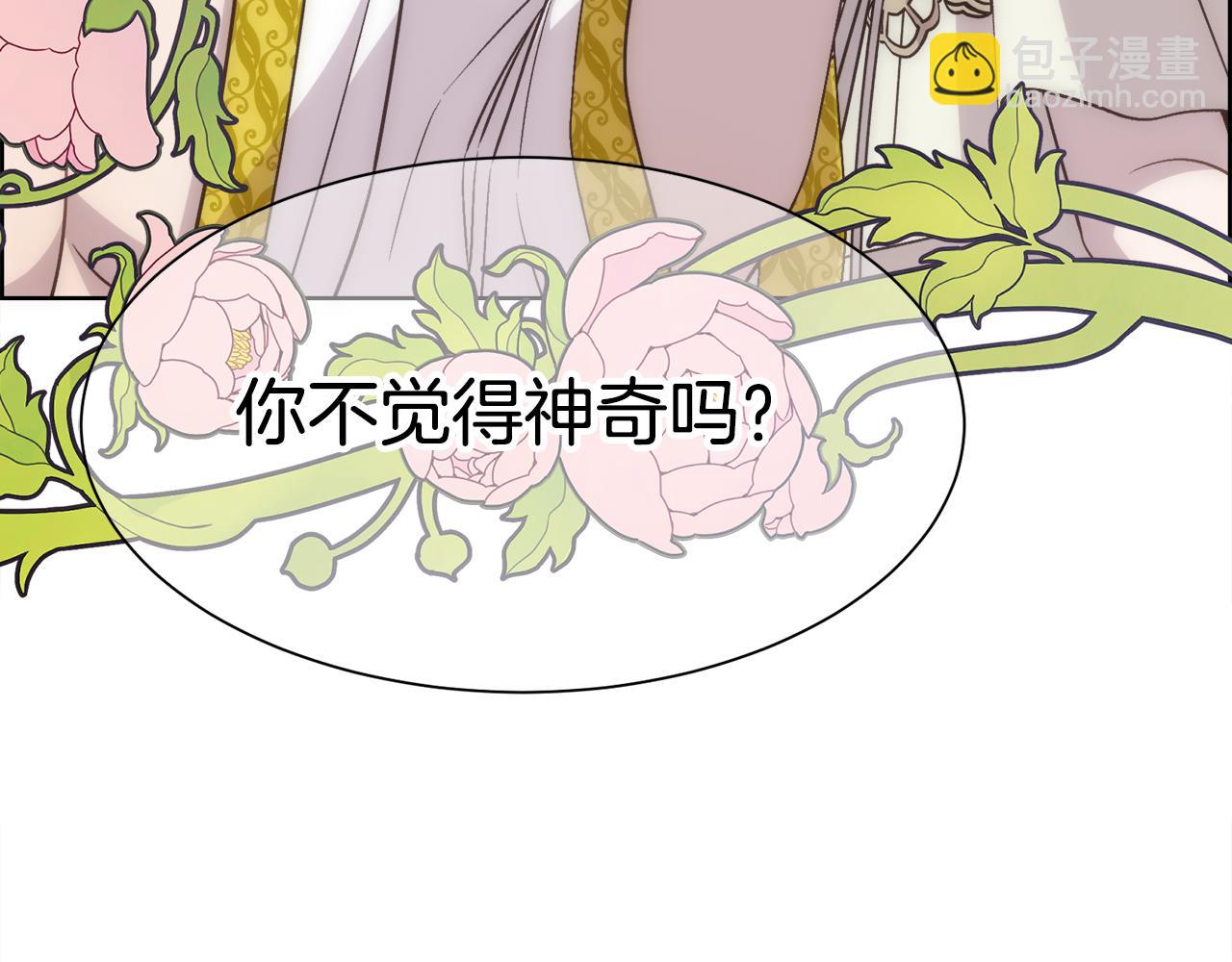 第8话 皇帝的情妇89