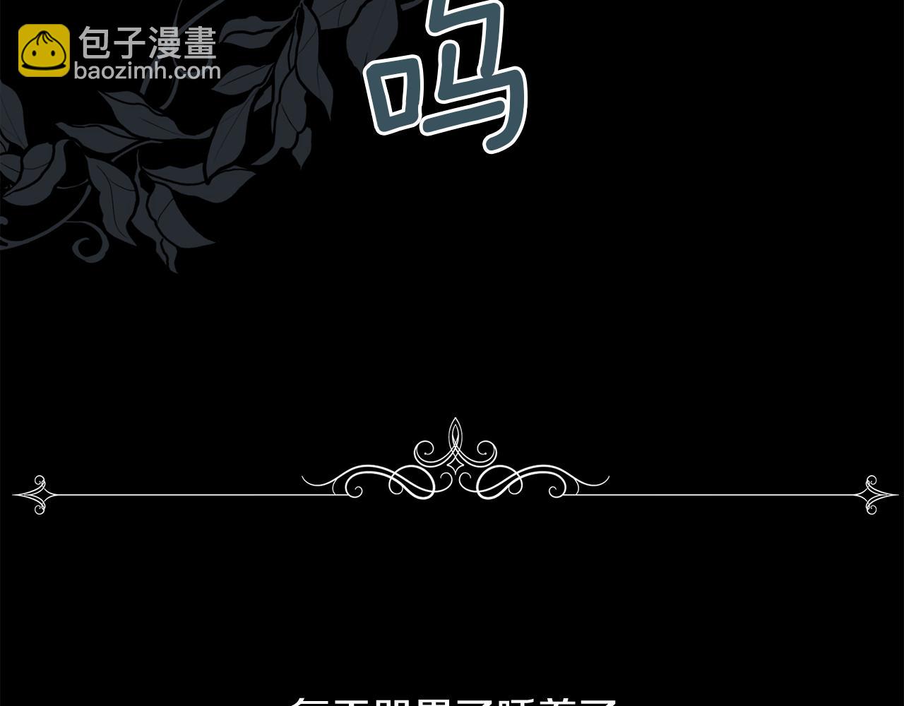 第16话 克洛伊疯了129