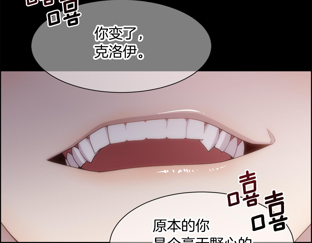 第16话 克洛伊疯了178