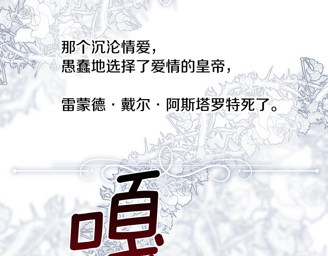 第16话 克洛伊疯了70