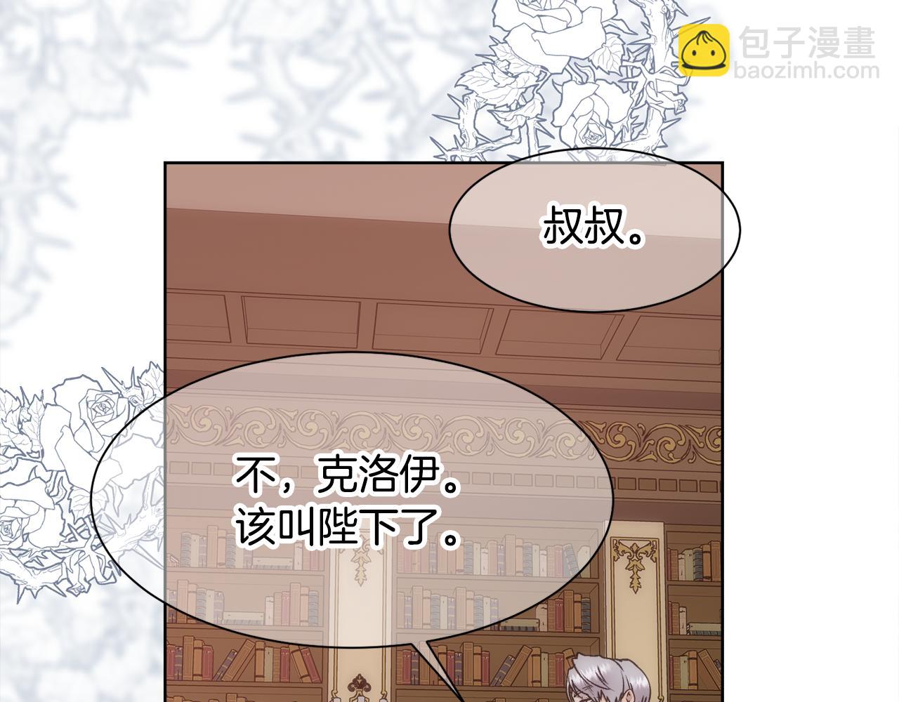 第16话 克洛伊疯了76
