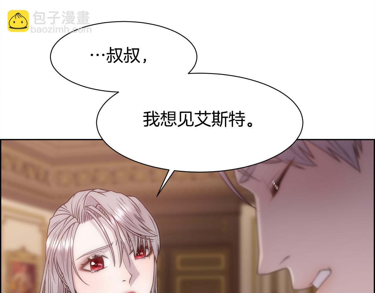第16话 克洛伊疯了80