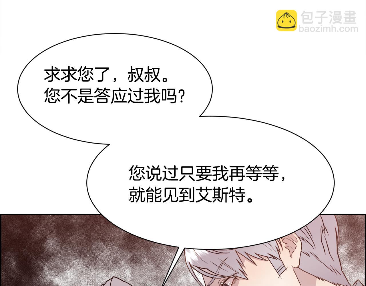 第16话 克洛伊疯了87