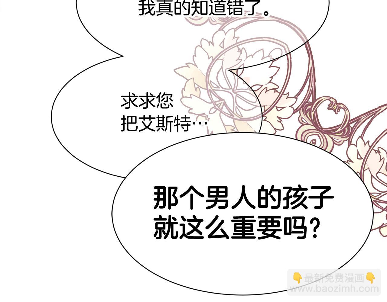 第16话 克洛伊疯了95