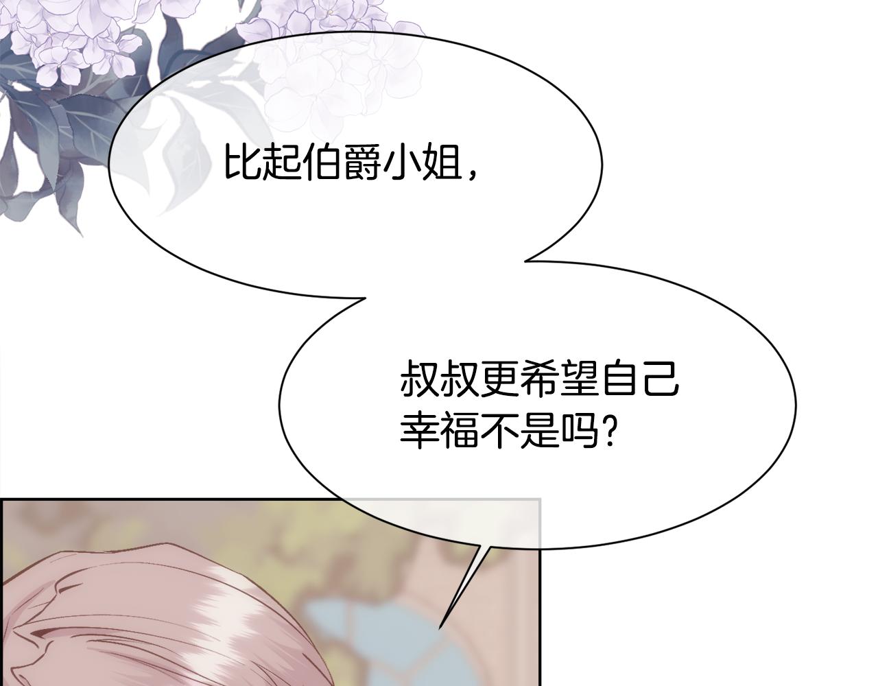 第28话 再遇皇帝54