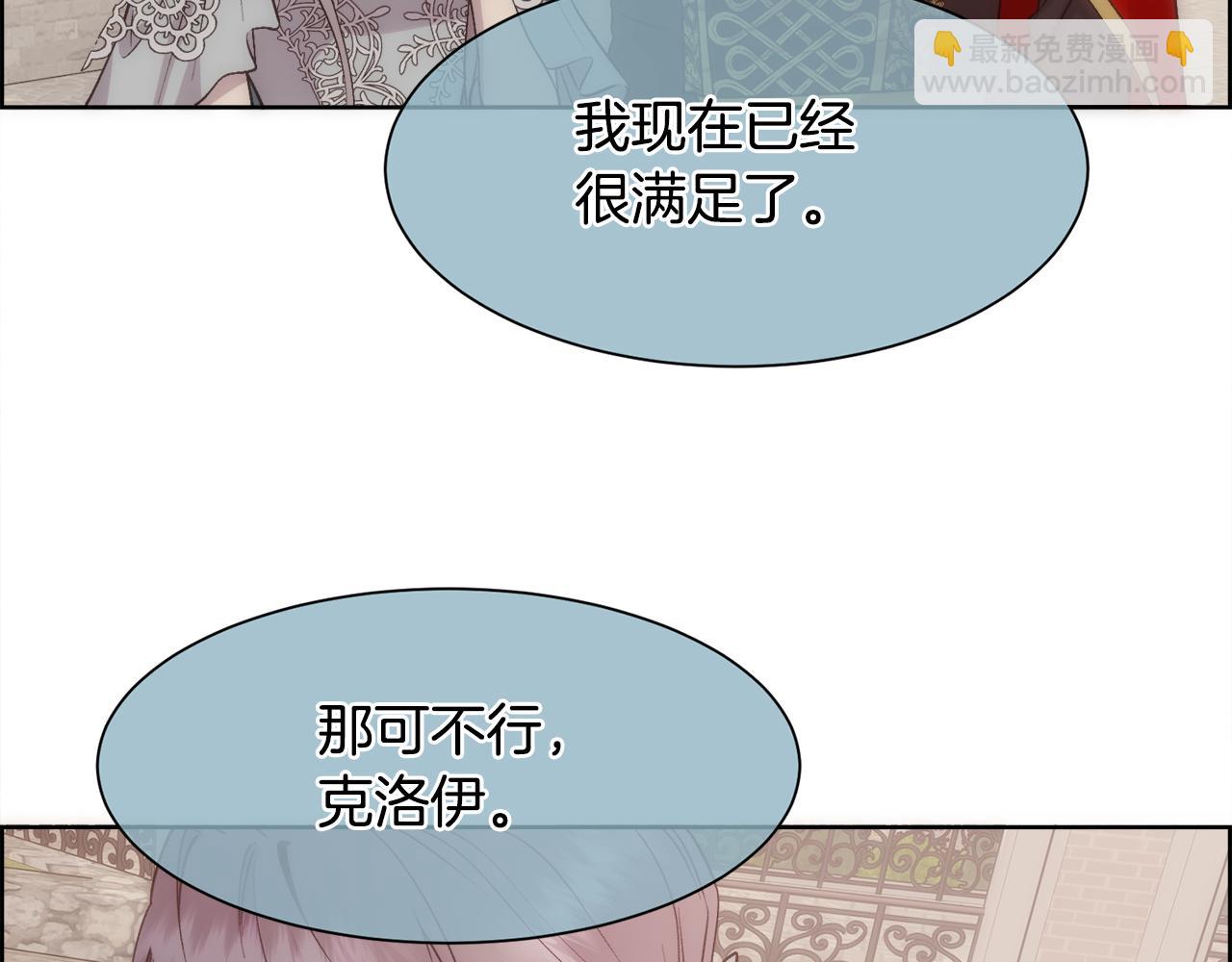第29话 我想你幸福82