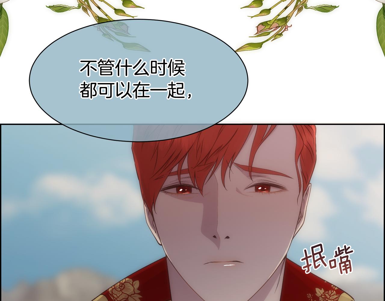 第29话 我想你幸福89