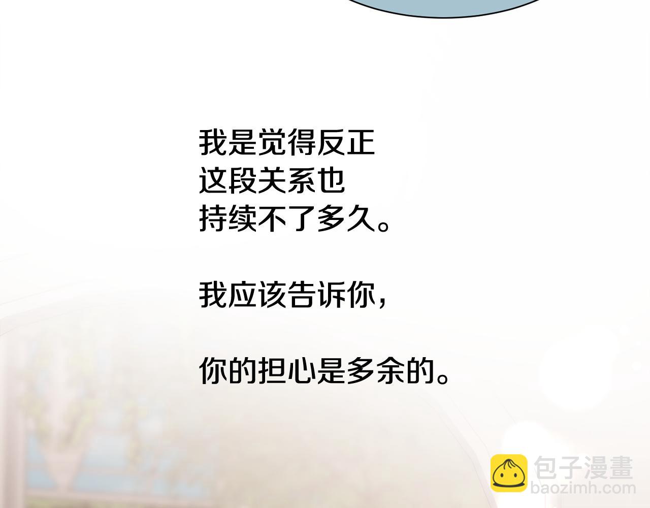 第29话 我想你幸福94