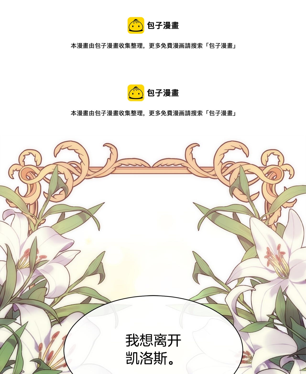 第38话 我又怀孕了0