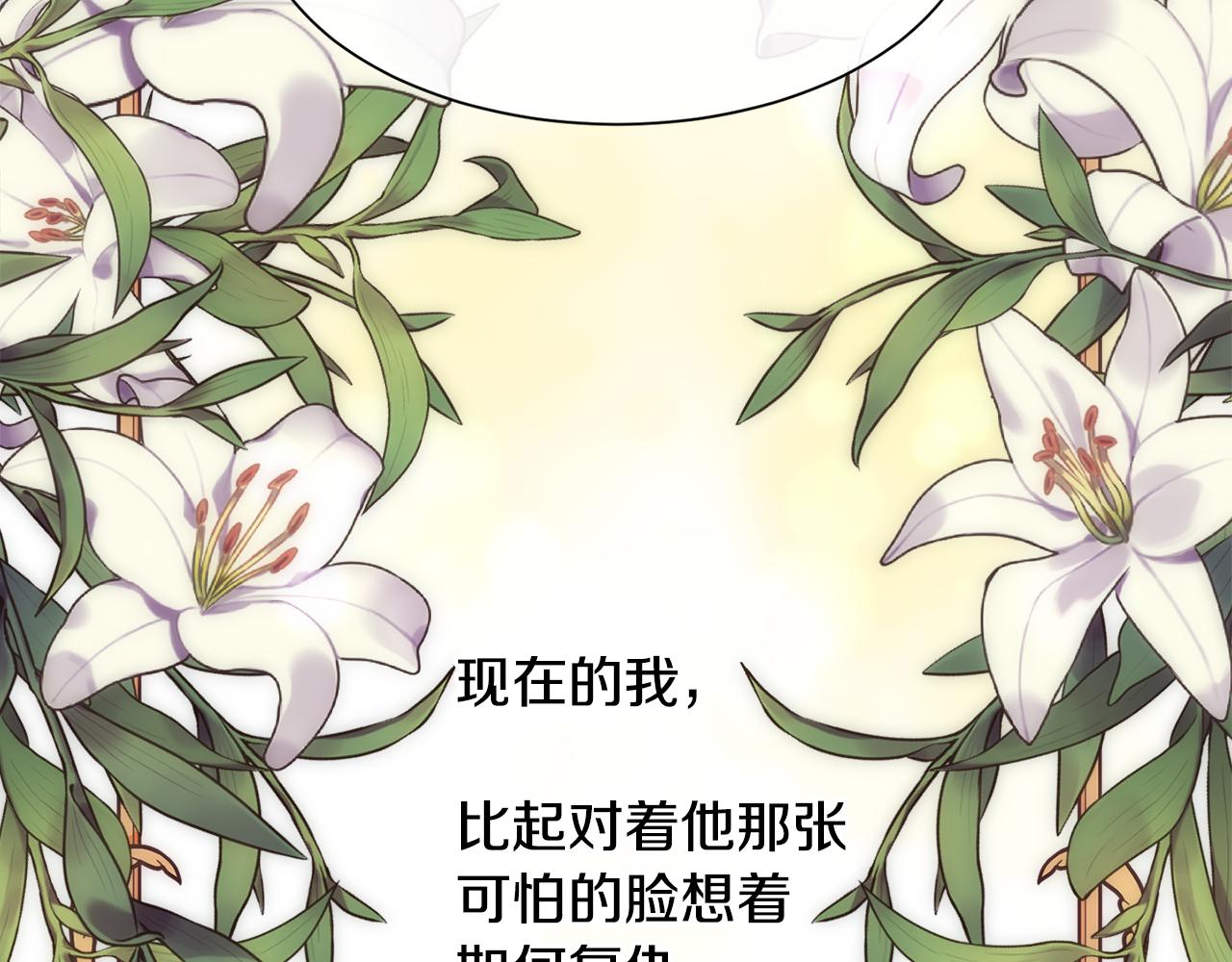 第38话 我又怀孕了1